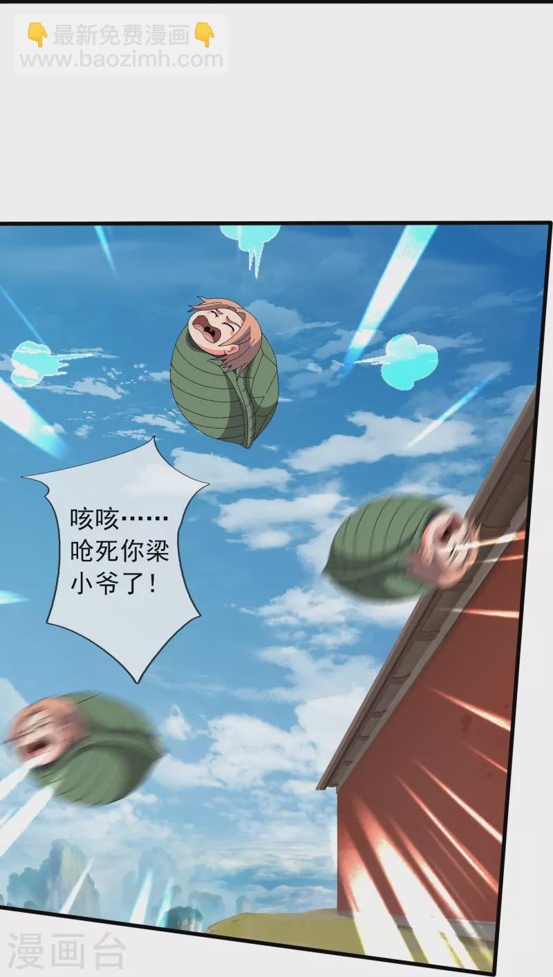 🍟萬古神王 第388话 第一场败 第12页