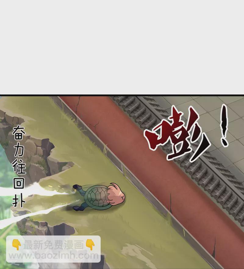 🍟萬古神王 第388话 第一场败 第14页