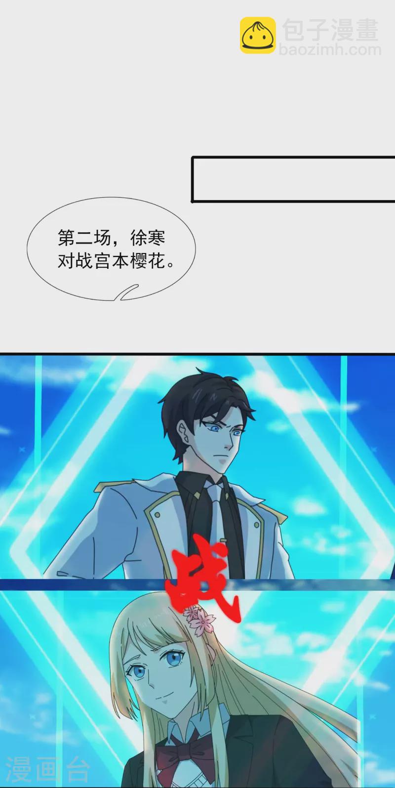 🍟萬古神王 第388话 第一场败 第19页