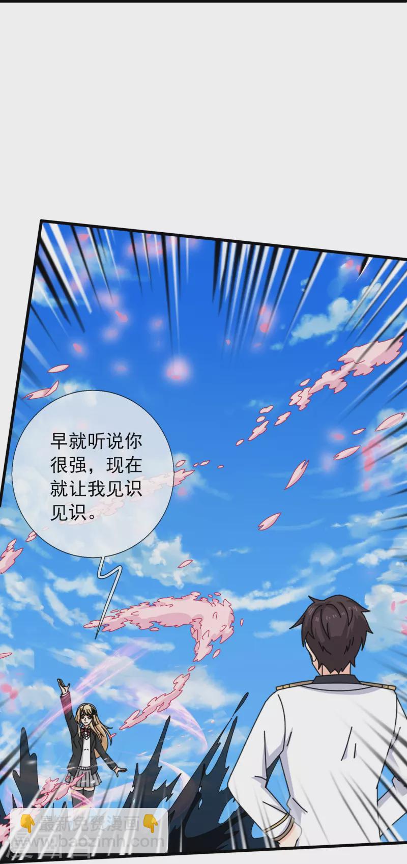 🍟萬古神王 第388话 第一场败 第21页