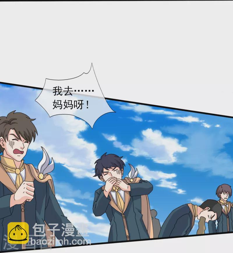 🍟萬古神王 第388话 第一场败 第23页