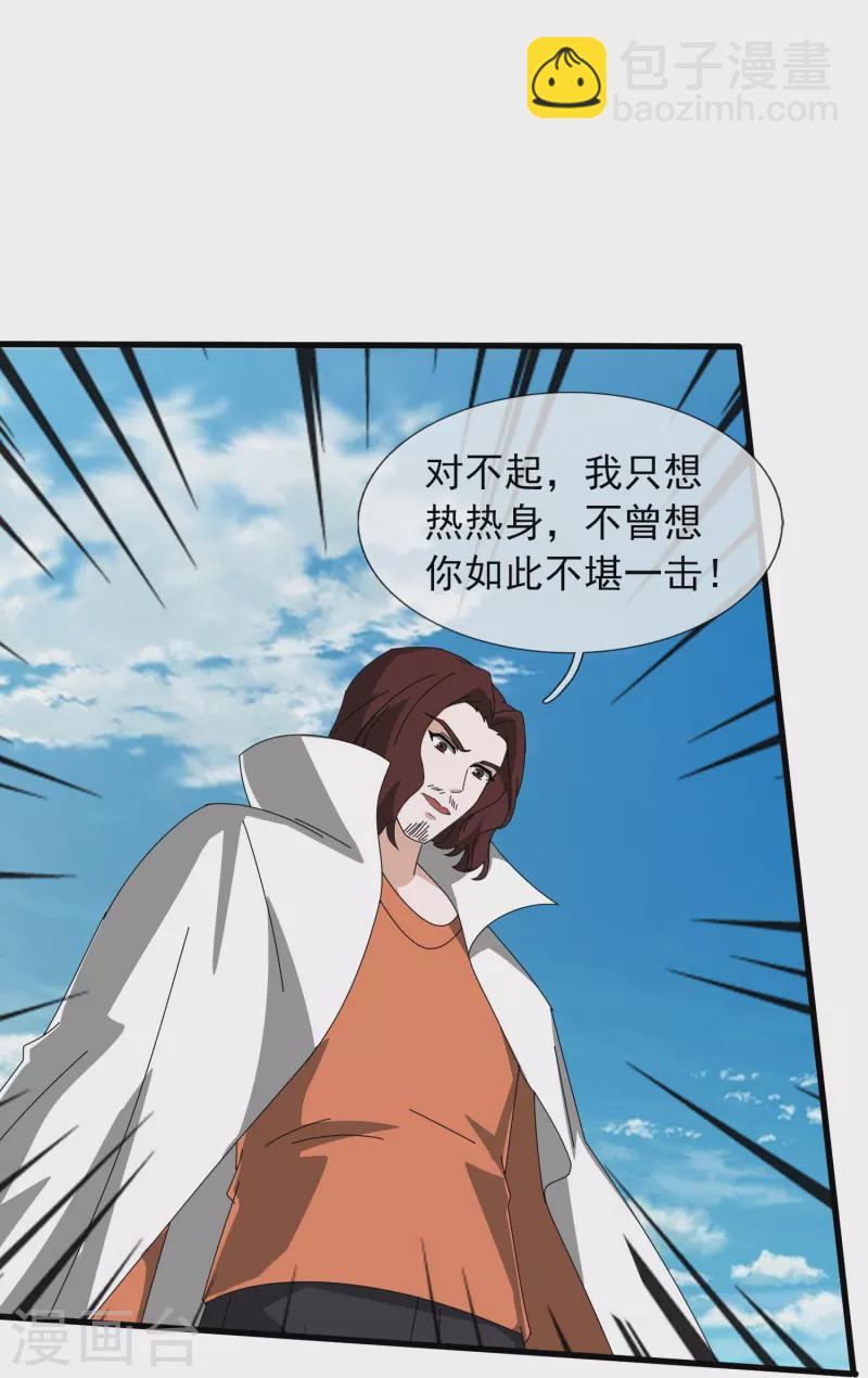 🍟萬古神王 第390话 清北胜出岛国人不服 第10页