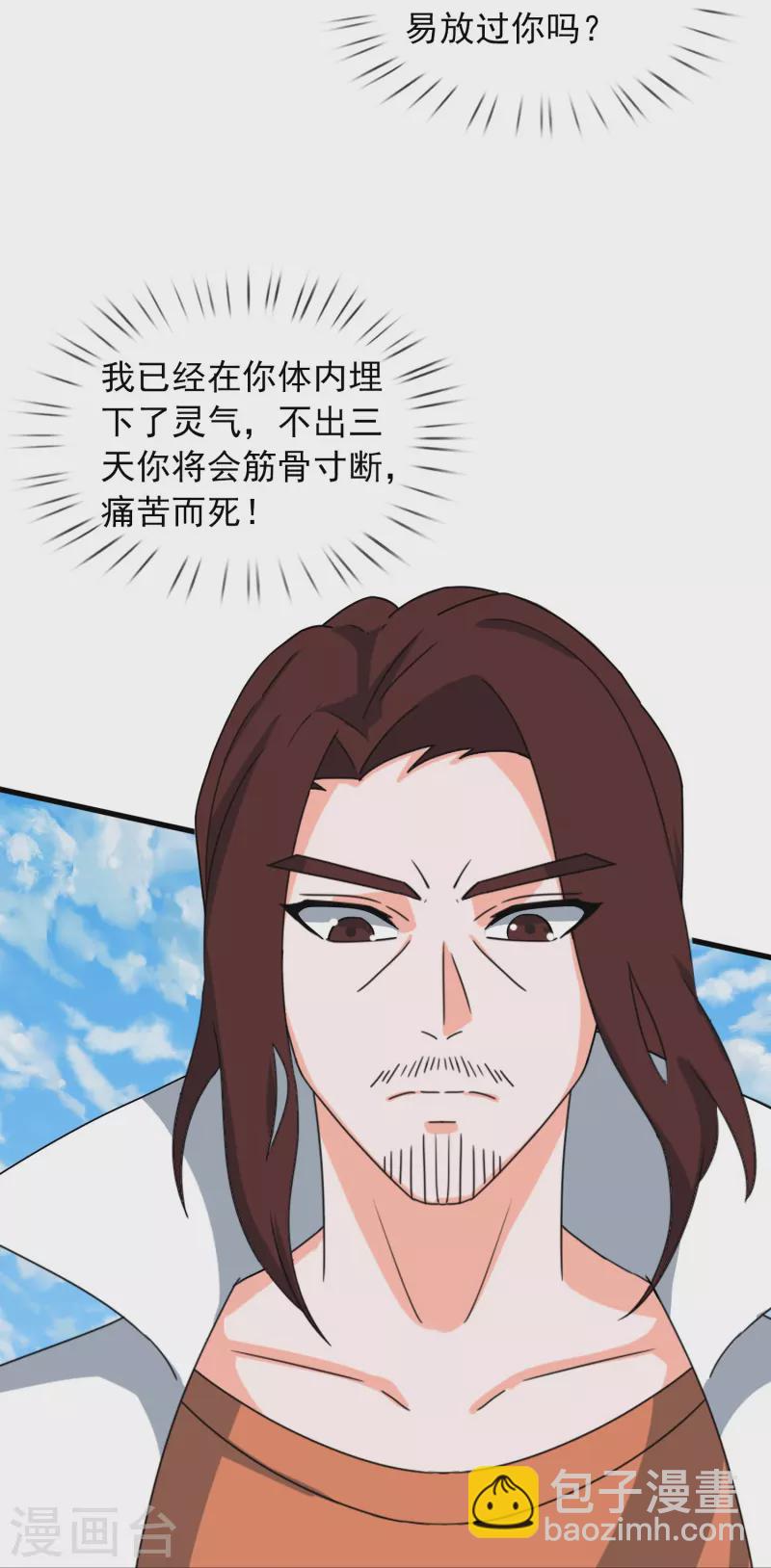 🍟萬古神王 第390话 清北胜出岛国人不服 第12页