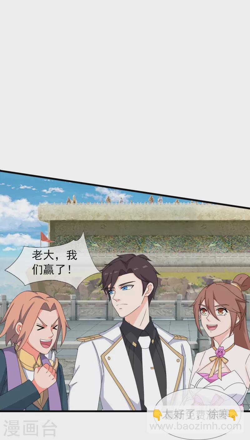 🍟萬古神王 第390话 清北胜出岛国人不服 第16页