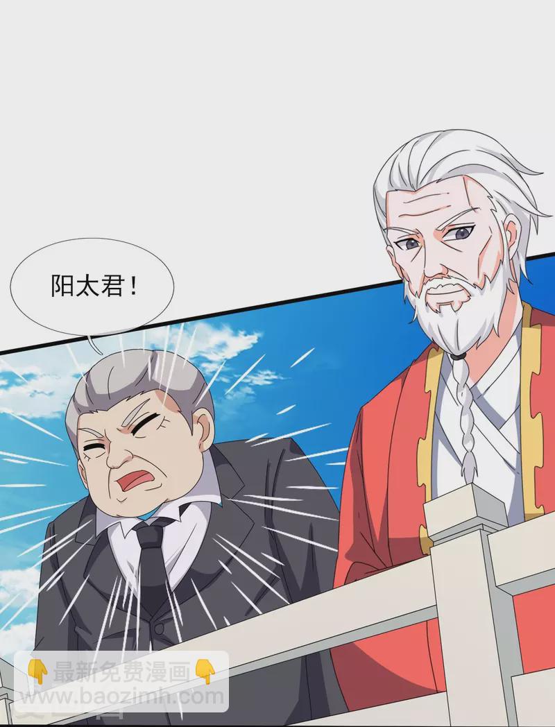 🍟萬古神王 第390话 清北胜出岛国人不服 第19页