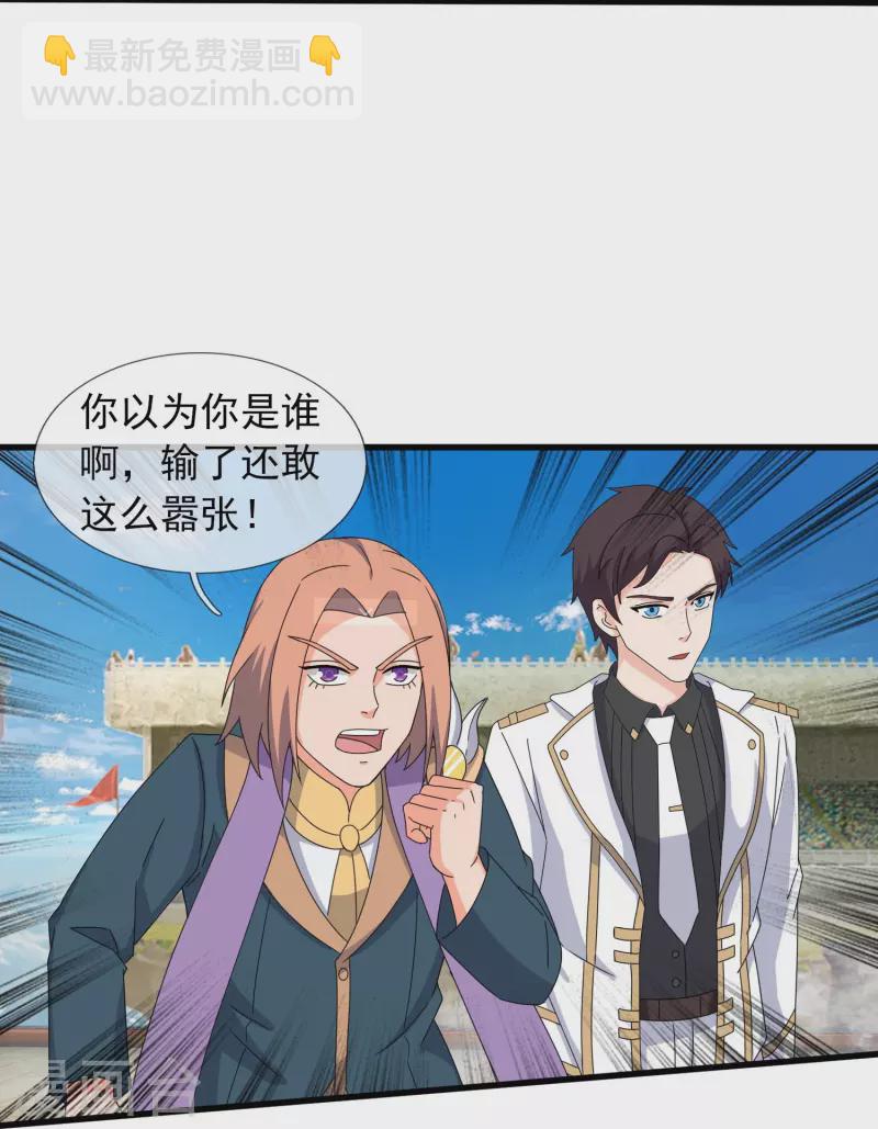 🍟萬古神王 第390话 清北胜出岛国人不服 第20页