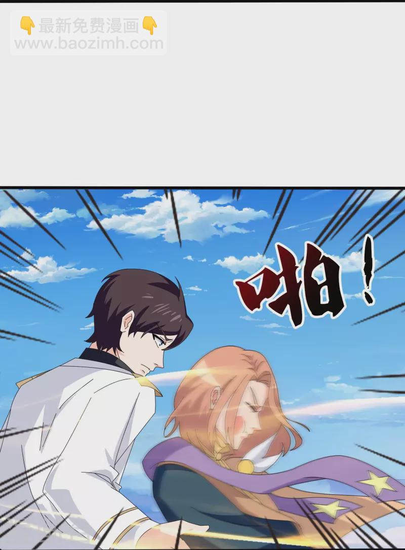 🍟萬古神王 第390话 清北胜出岛国人不服 第22页