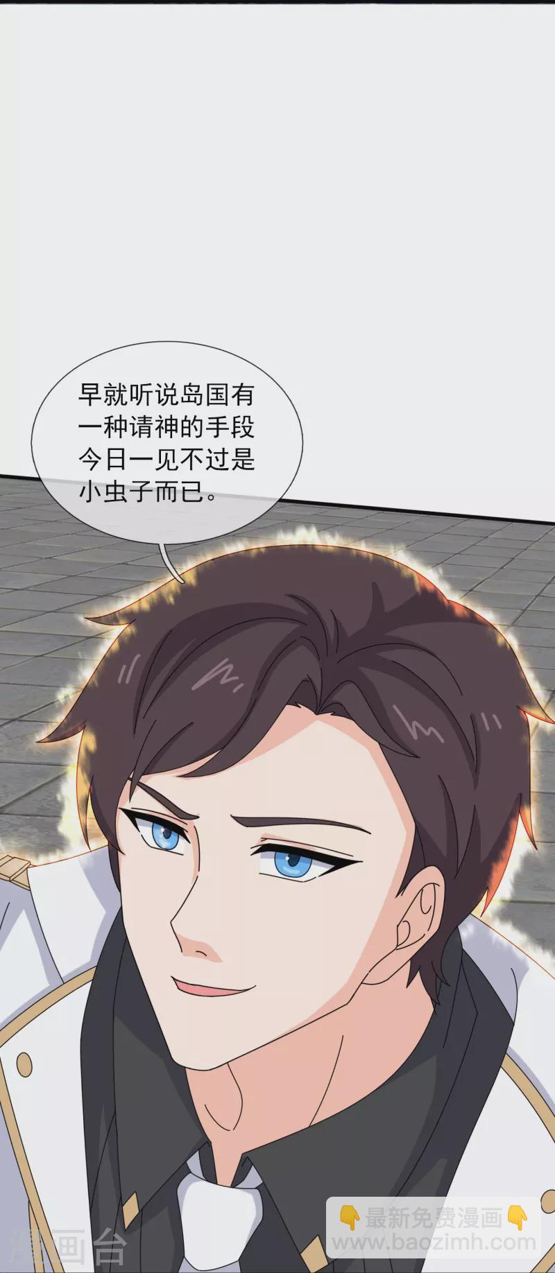 🍟萬古神王 第392话 习惯就好 第11页
