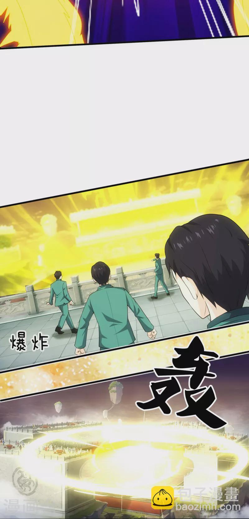 🍟萬古神王 第392话 习惯就好 第14页