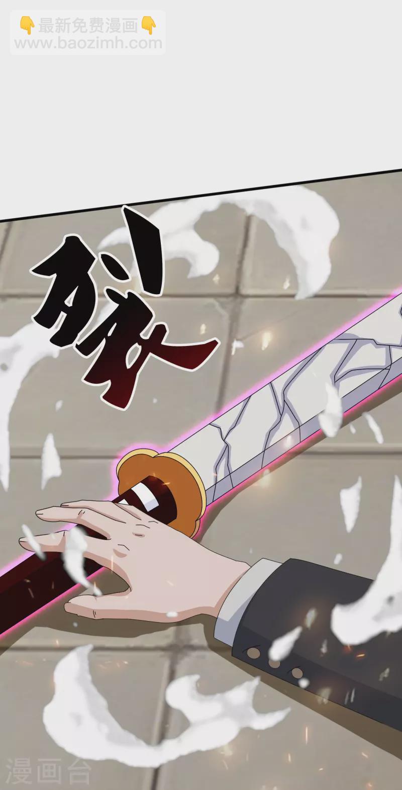 🍟萬古神王 第392话 习惯就好 第23页