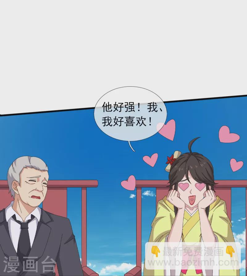 🍟萬古神王 第392话 习惯就好 第26页