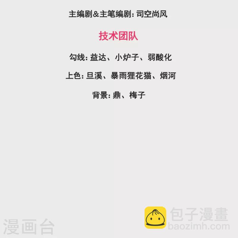 🍟萬古神王 第392话 习惯就好 第3页