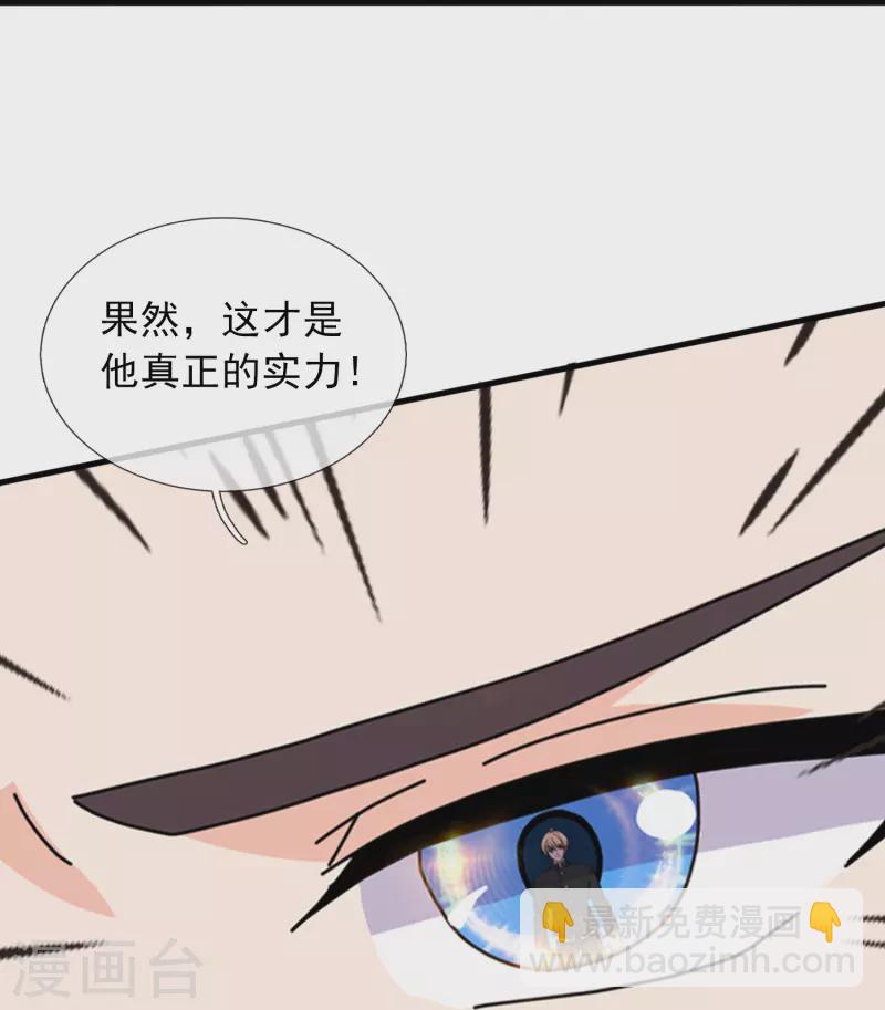 🍟萬古神王 第392话 习惯就好 第5页