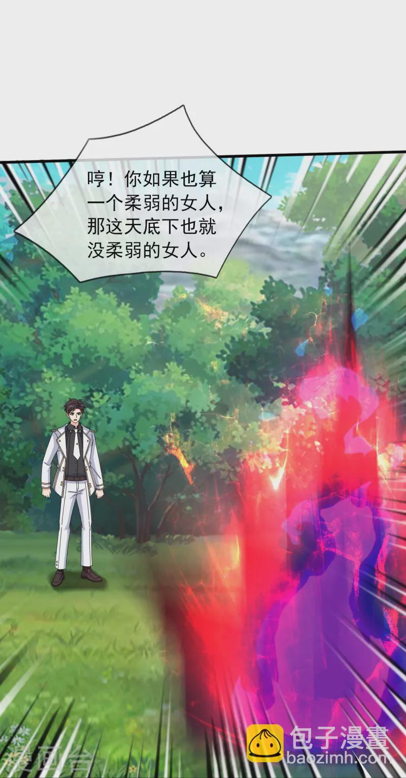 🍟萬古神王 第394话 大战伊邪娜美 第15页