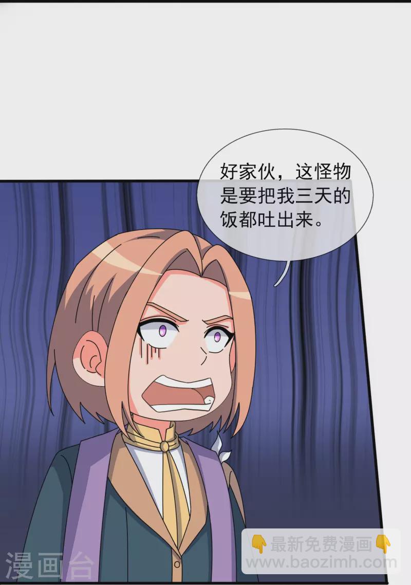 🍟萬古神王 第394话 大战伊邪娜美 第17页