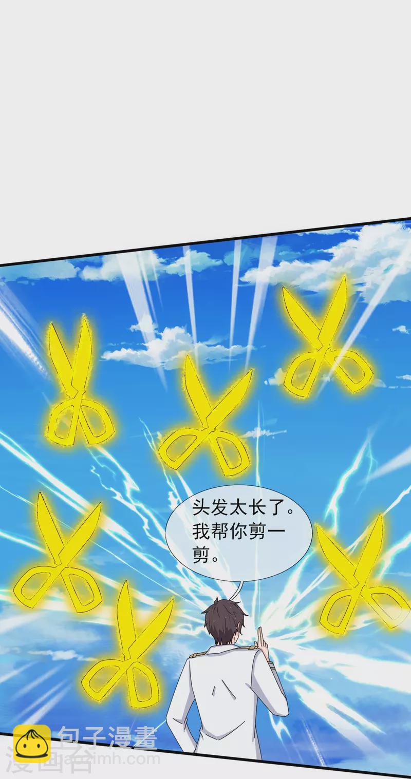 🍟萬古神王 第394话 大战伊邪娜美 第20页