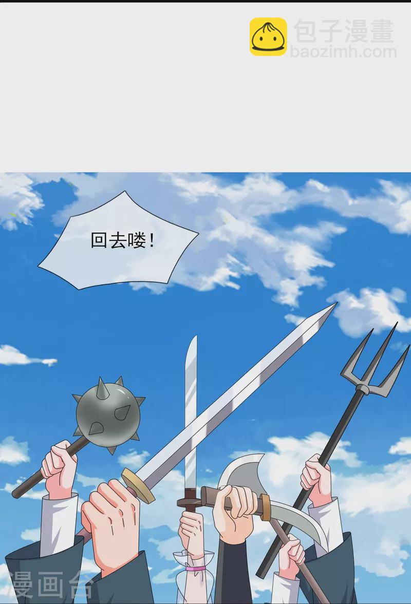 🍟萬古神王 第396话 正式加入灵调局 第10页