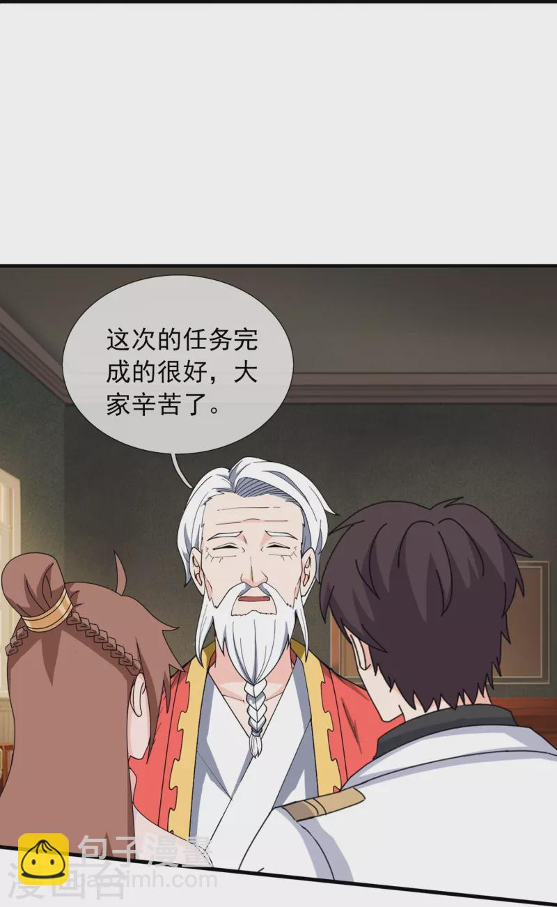 🍟萬古神王 第396话 正式加入灵调局 第11页