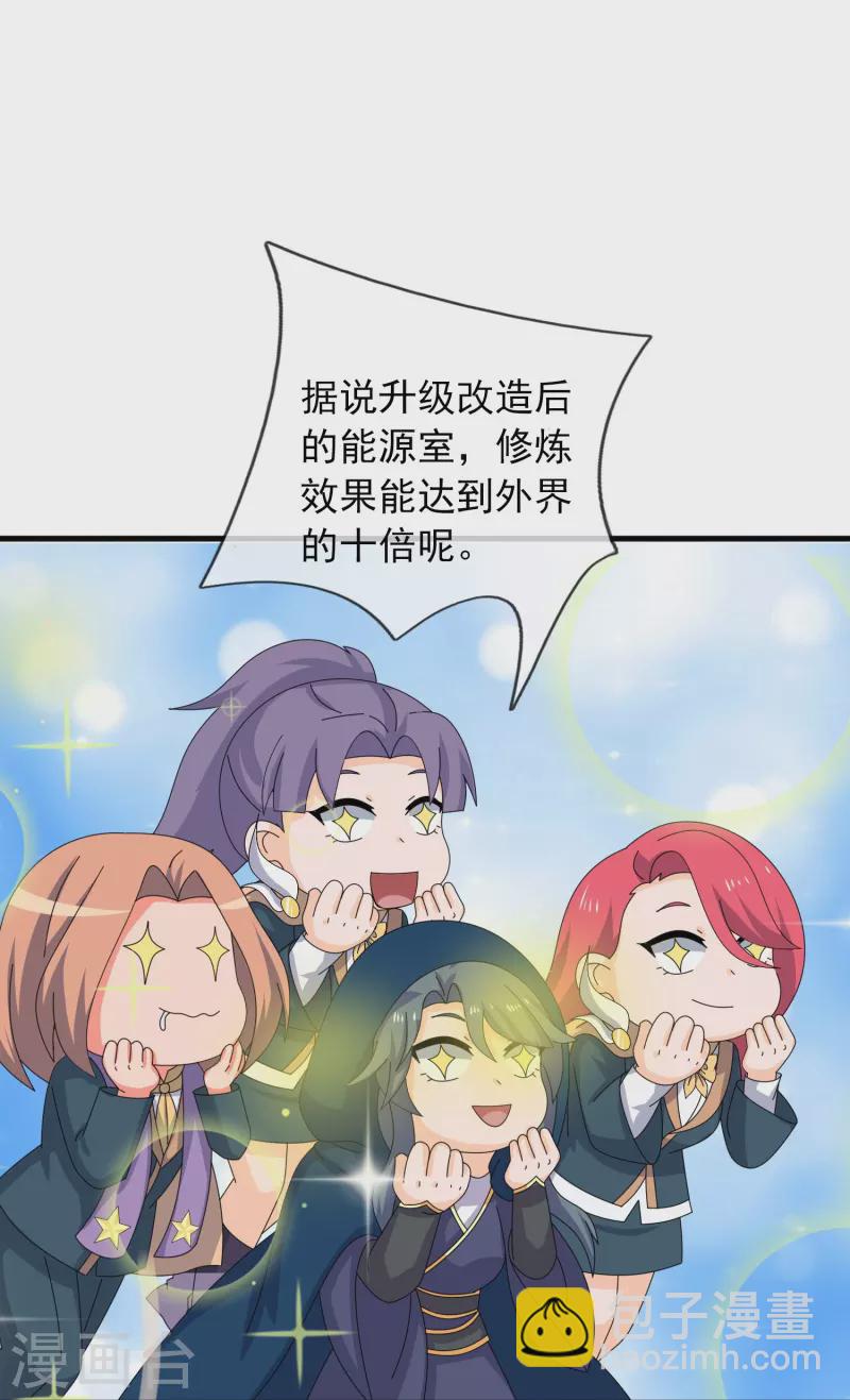 🍟萬古神王 第396话 正式加入灵调局 第15页