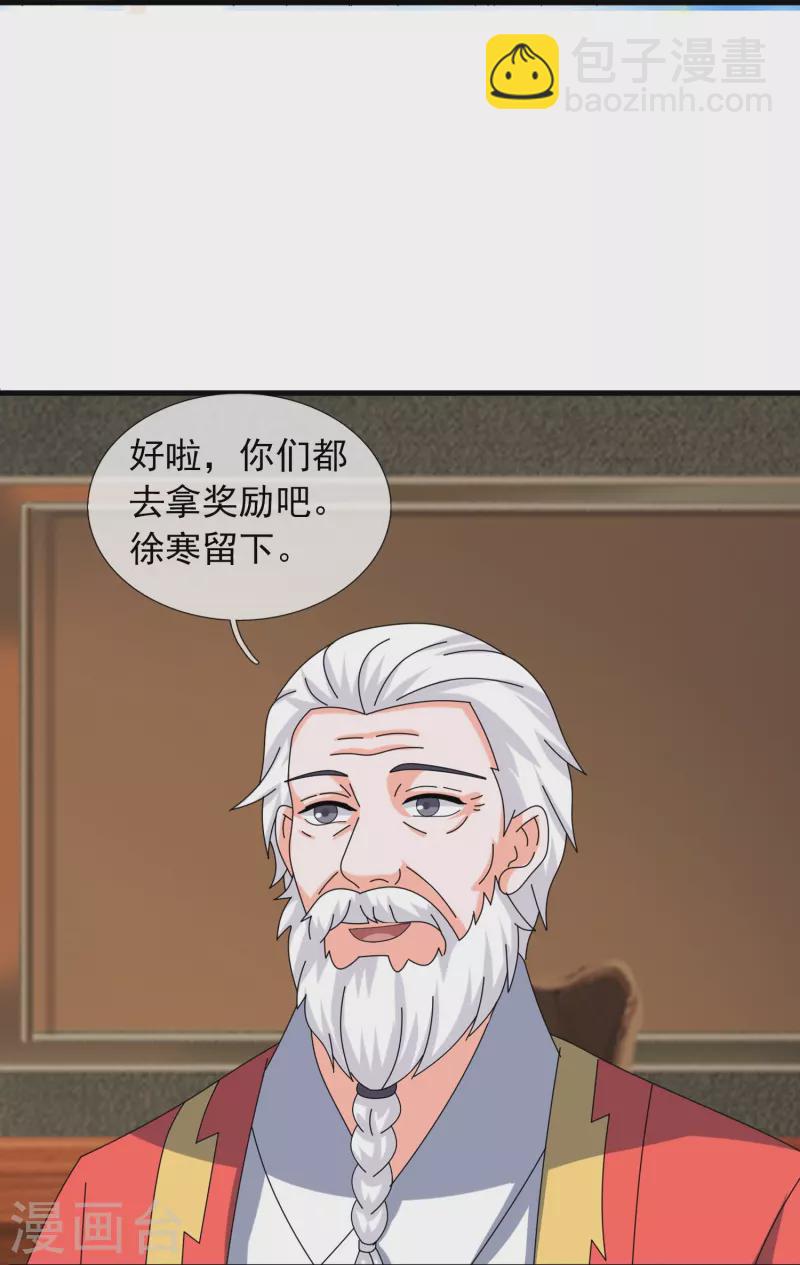 🍟萬古神王 第396话 正式加入灵调局 第16页