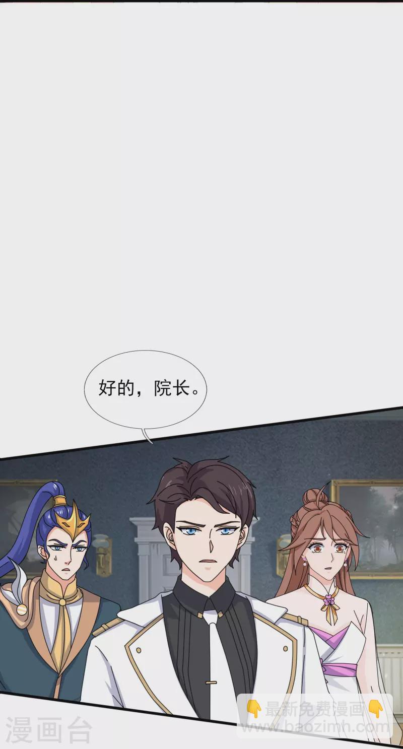 🍟萬古神王 第396话 正式加入灵调局 第17页