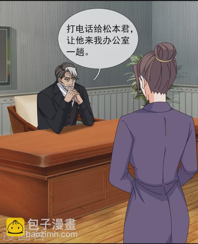🍟萬古神王 第396话 正式加入灵调局 第4页
