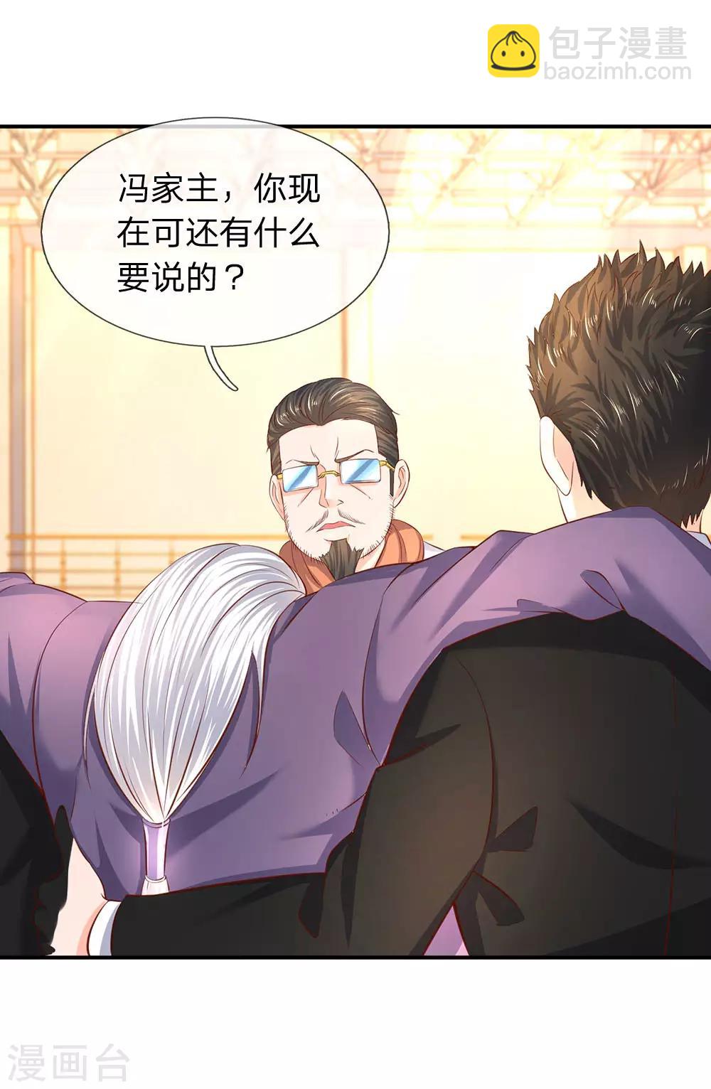 🍟萬古神王 第41话 宗师级人物 第11页