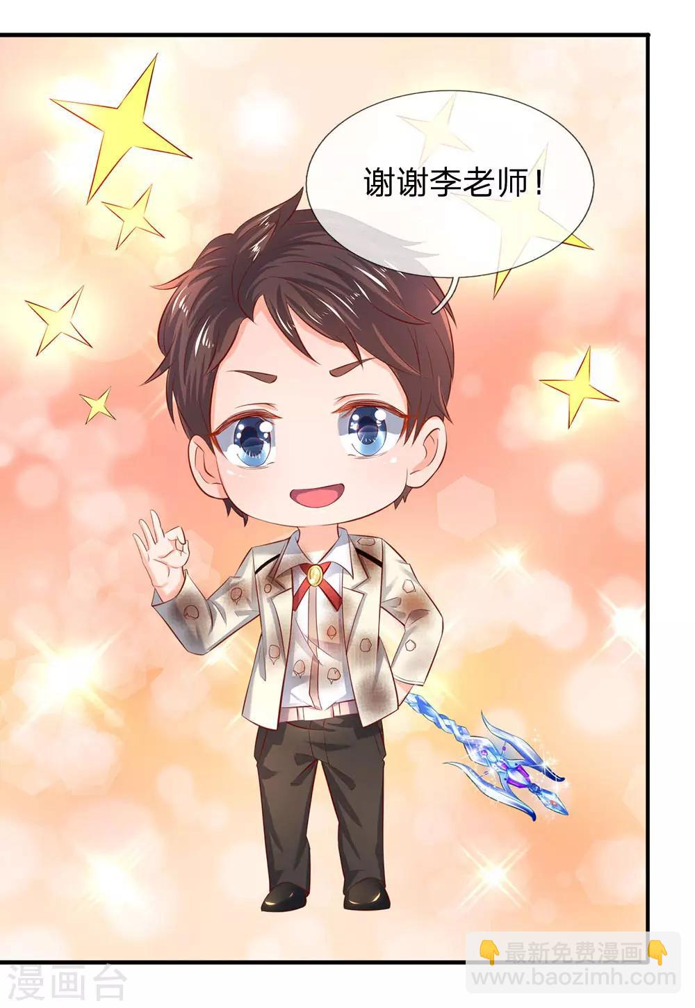 🍟萬古神王 第41话 宗师级人物 第16页
