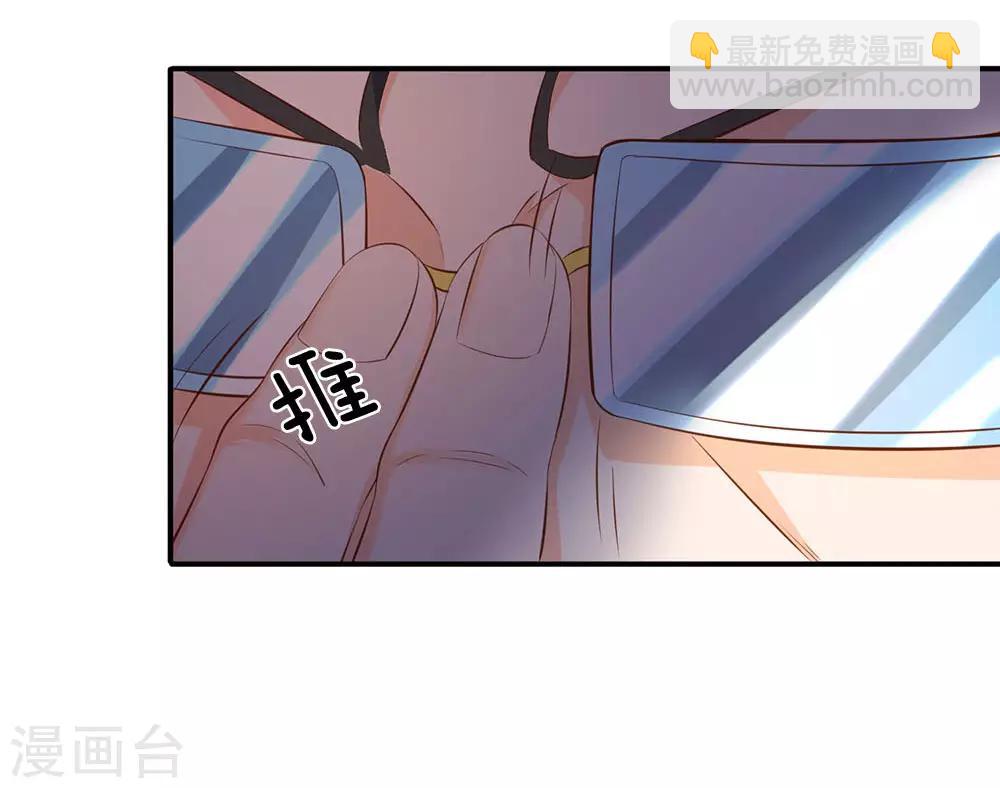 🍟萬古神王 第41话 宗师级人物 第6页