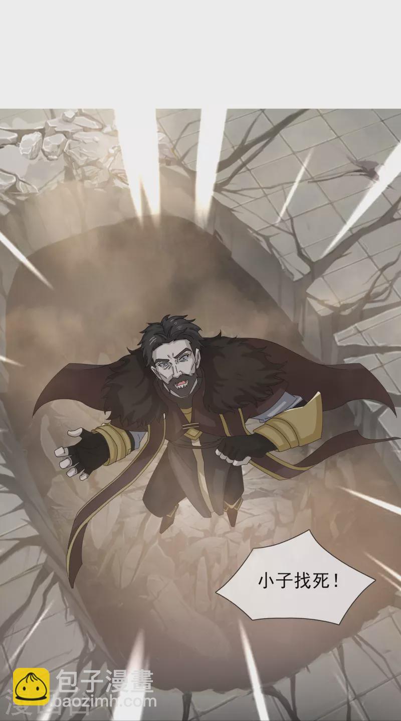 🍟萬古神王 第404话 斩杀魔主 第10页