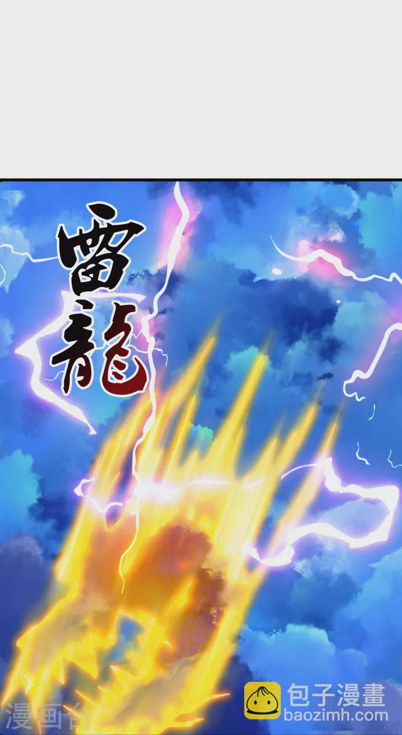 🍟萬古神王 第404话 斩杀魔主 第13页