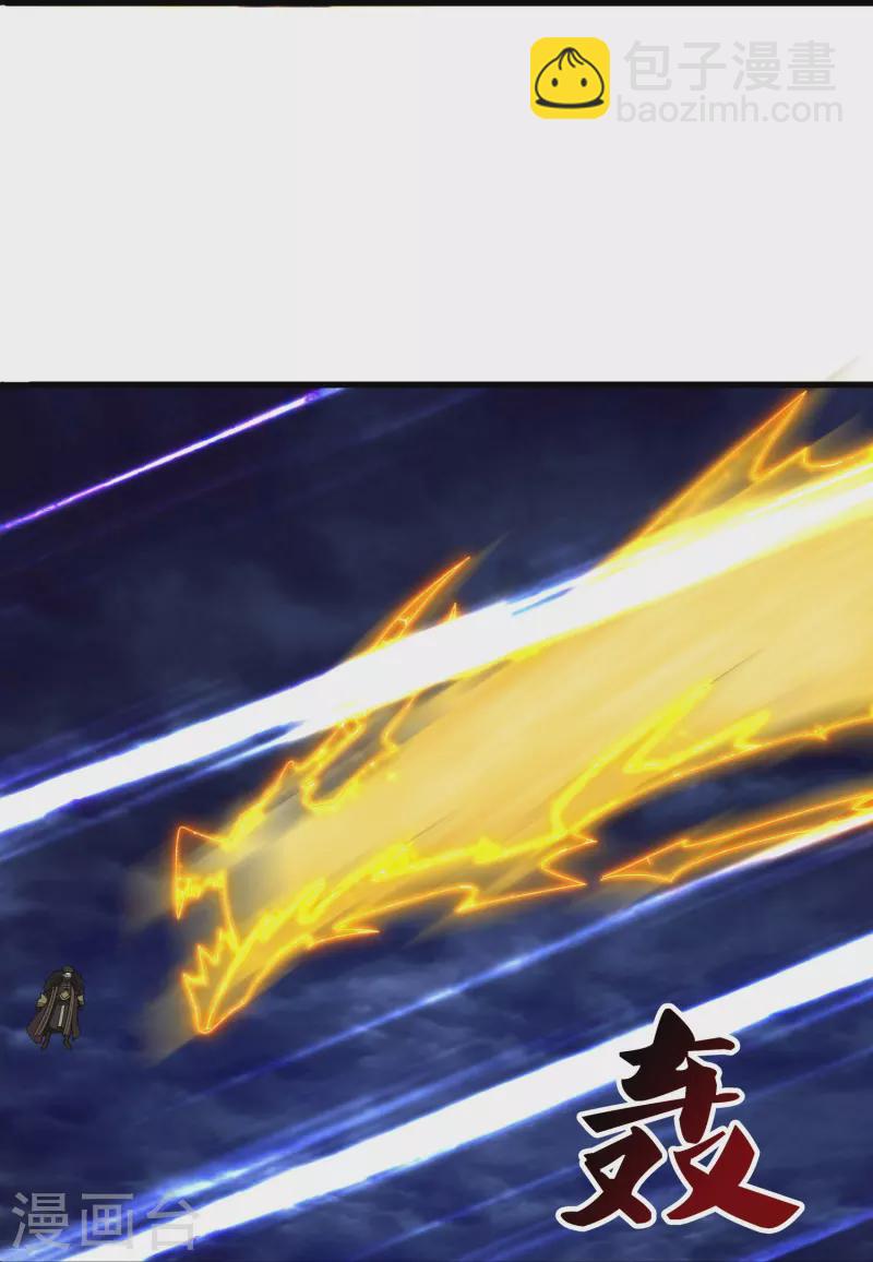 🍟萬古神王 第404话 斩杀魔主 第14页