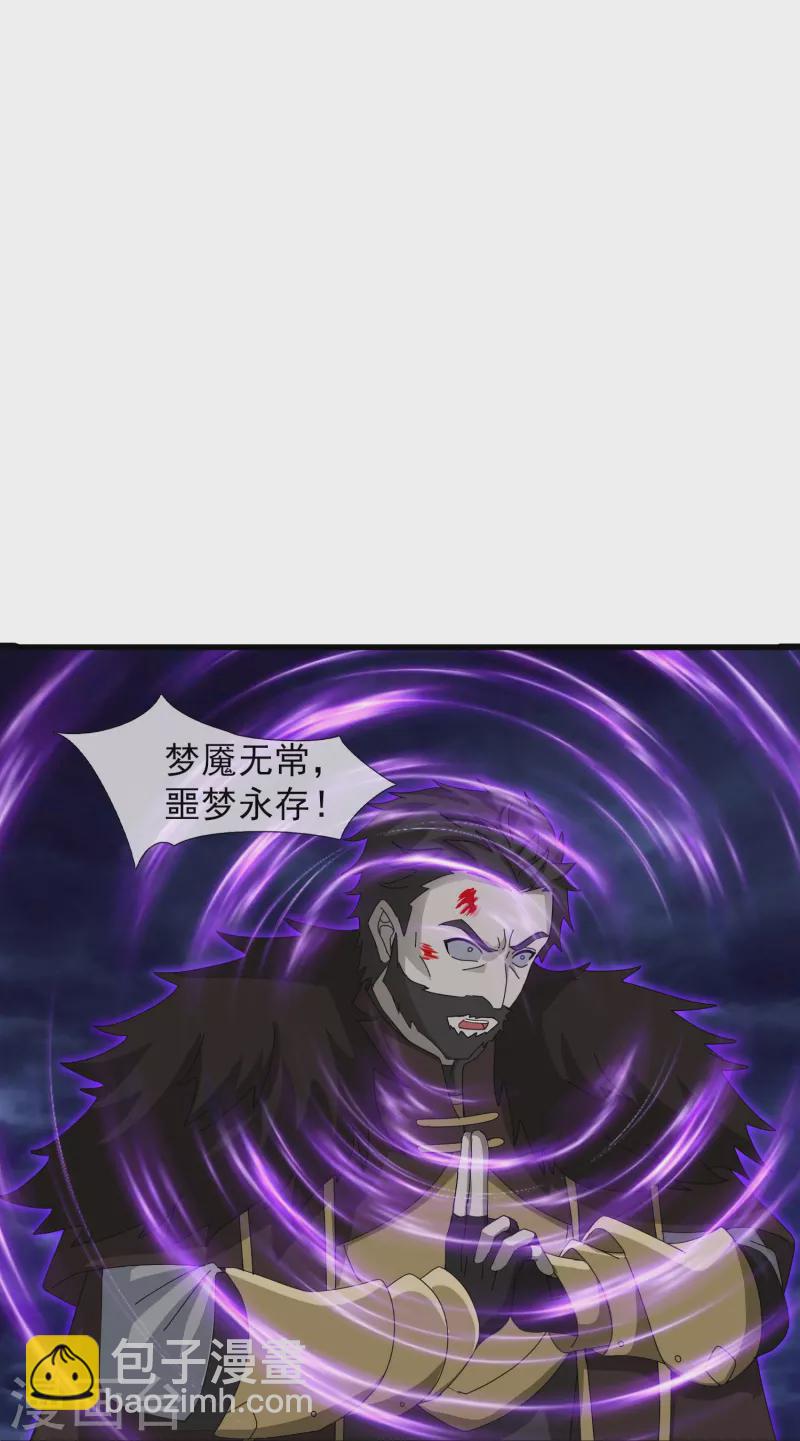 🍟萬古神王 第404话 斩杀魔主 第17页