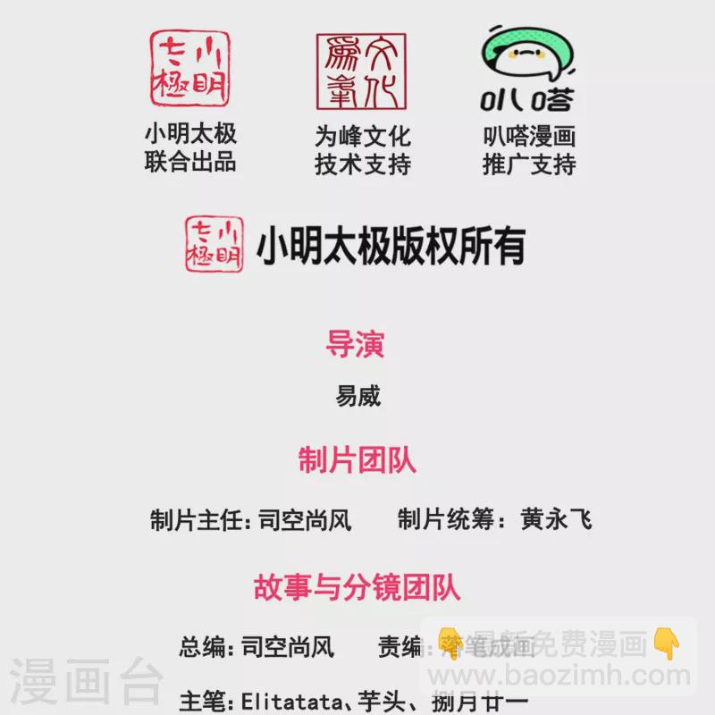🍟萬古神王 第404话 斩杀魔主 第2页
