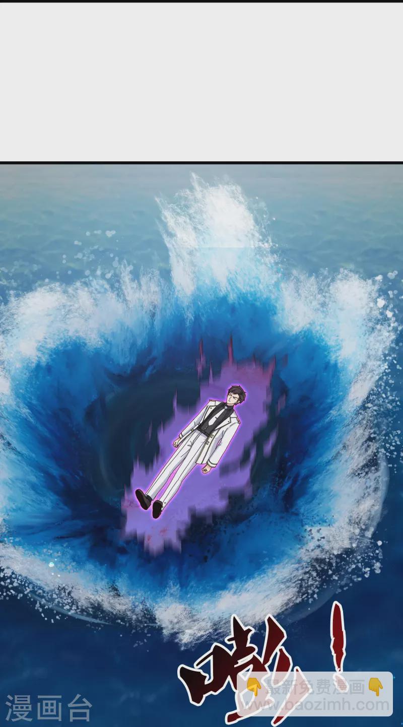 🍟萬古神王 第404话 斩杀魔主 第21页