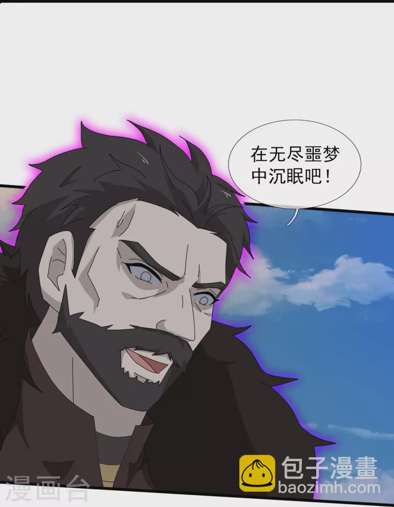 🍟萬古神王 第404话 斩杀魔主 第23页