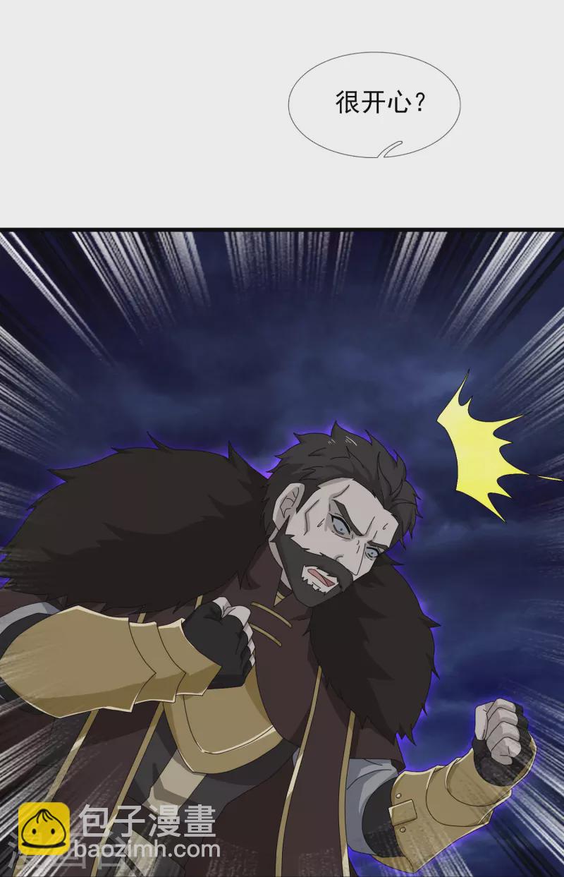 🍟萬古神王 第404话 斩杀魔主 第24页