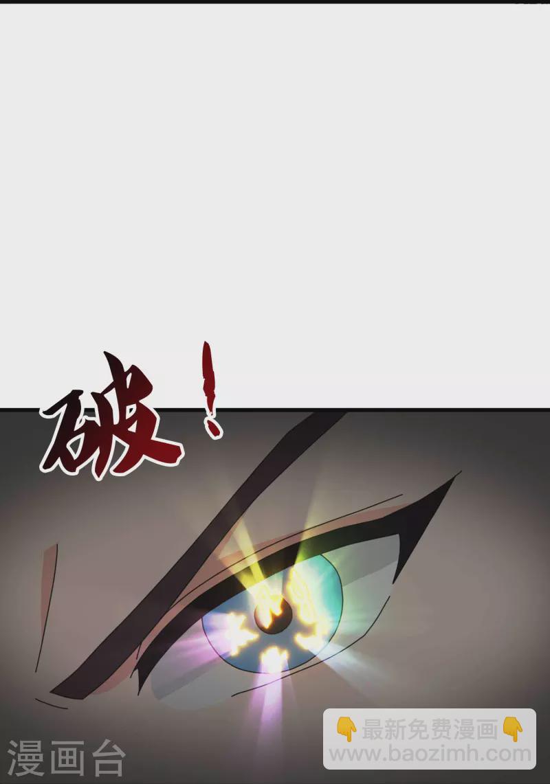 🍟萬古神王 第404话 斩杀魔主 第25页
