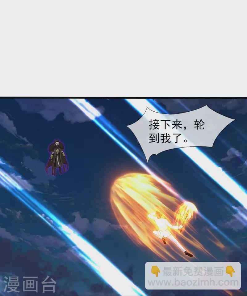 🍟萬古神王 第404话 斩杀魔主 第28页