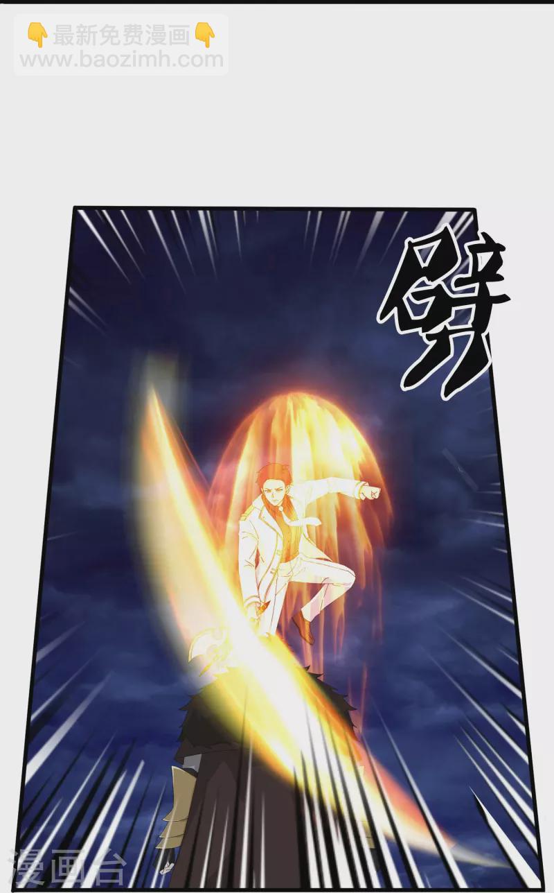 🍟萬古神王 第404话 斩杀魔主 第29页