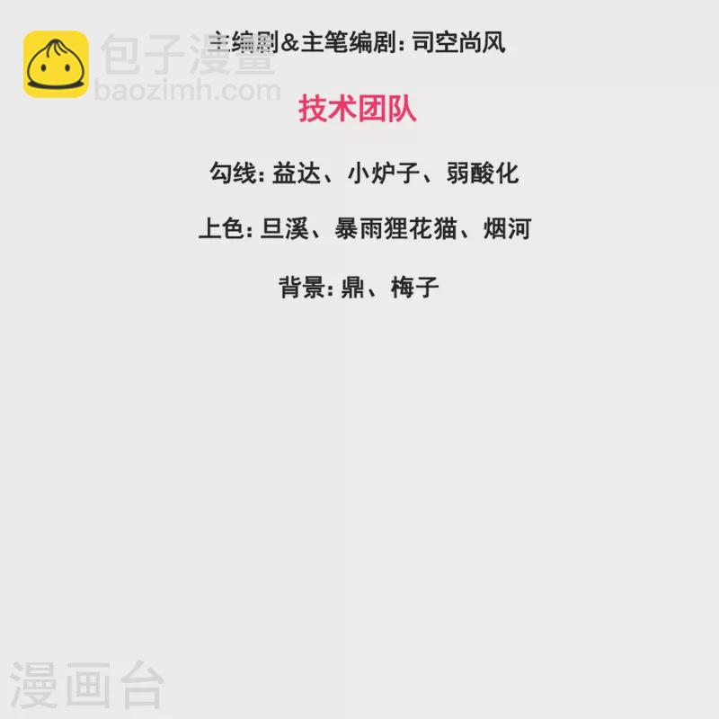 🍟萬古神王 第404话 斩杀魔主 第3页