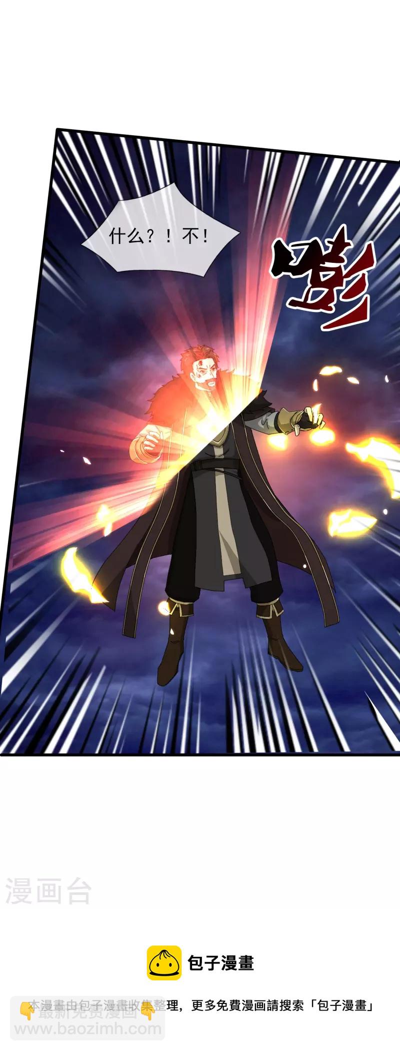 🍟萬古神王 第404话 斩杀魔主 第32页