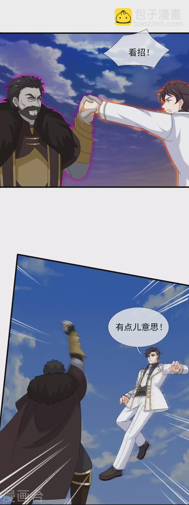 🍟萬古神王 第404话 斩杀魔主 第4页