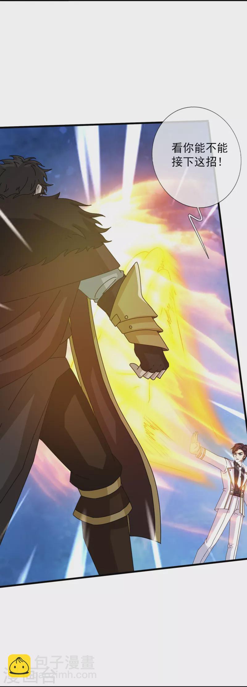 🍟萬古神王 第404话 斩杀魔主 第5页