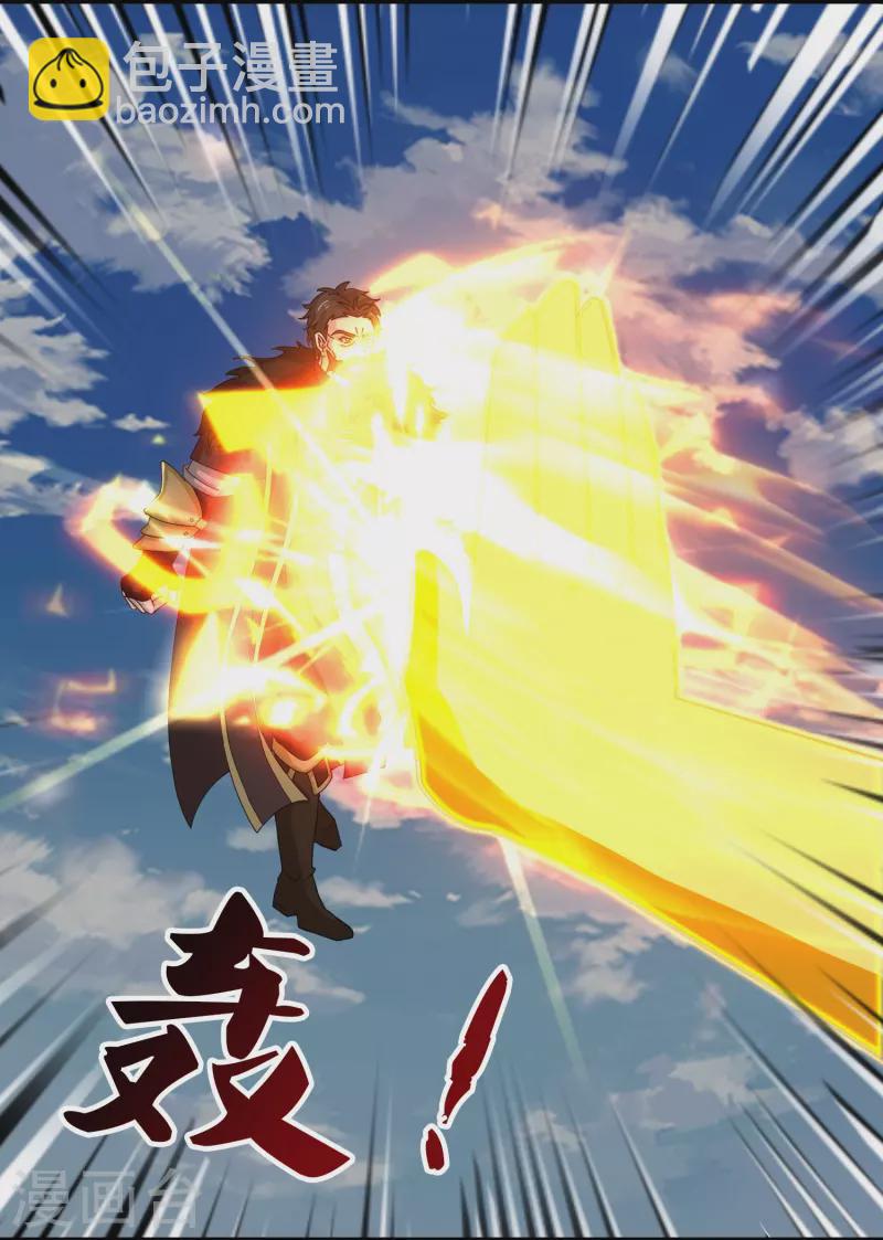 🍟萬古神王 第404话 斩杀魔主 第6页