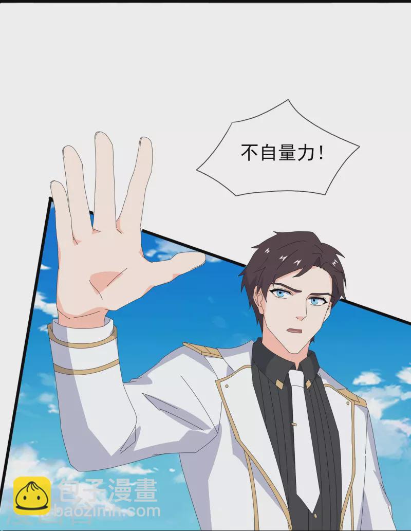 🍟萬古神王 第406话 情欲之主 第14页