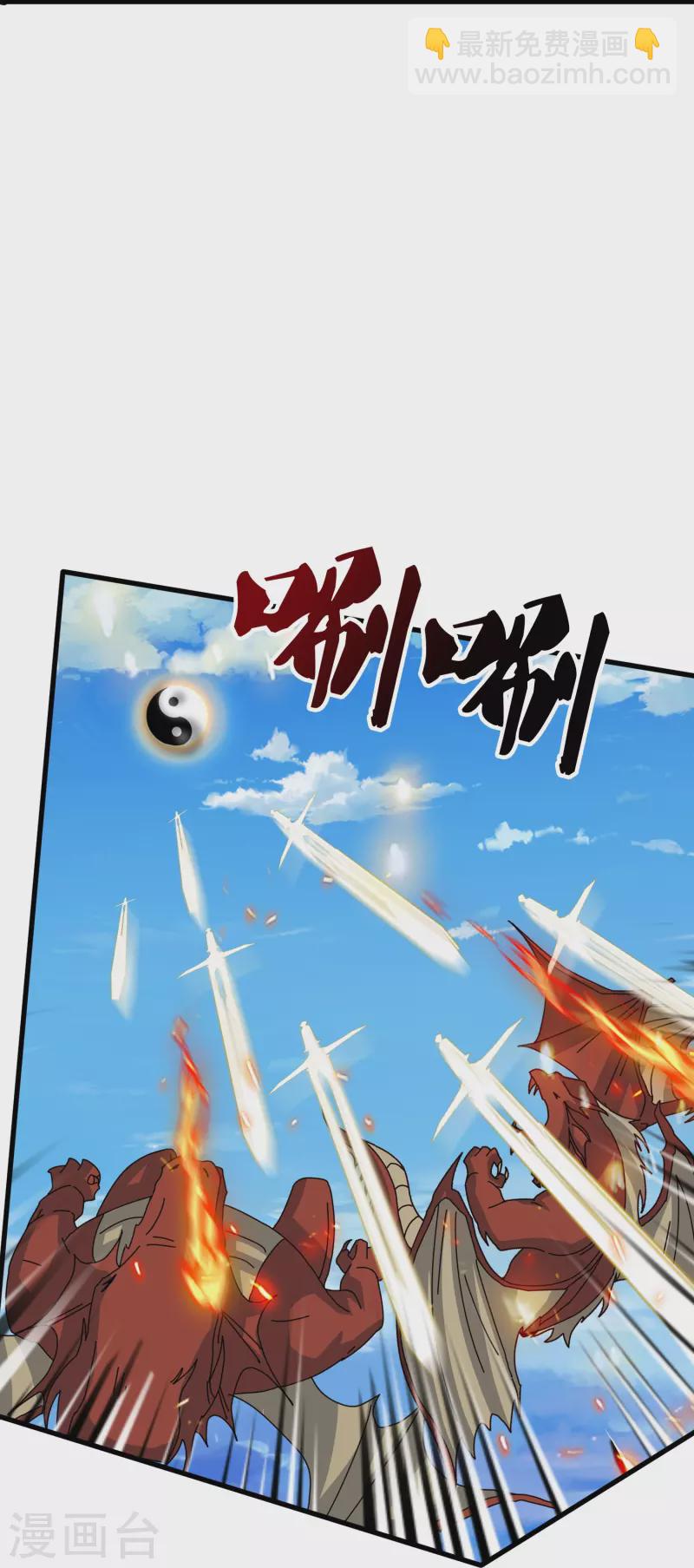 🍟萬古神王 第406话 情欲之主 第15页