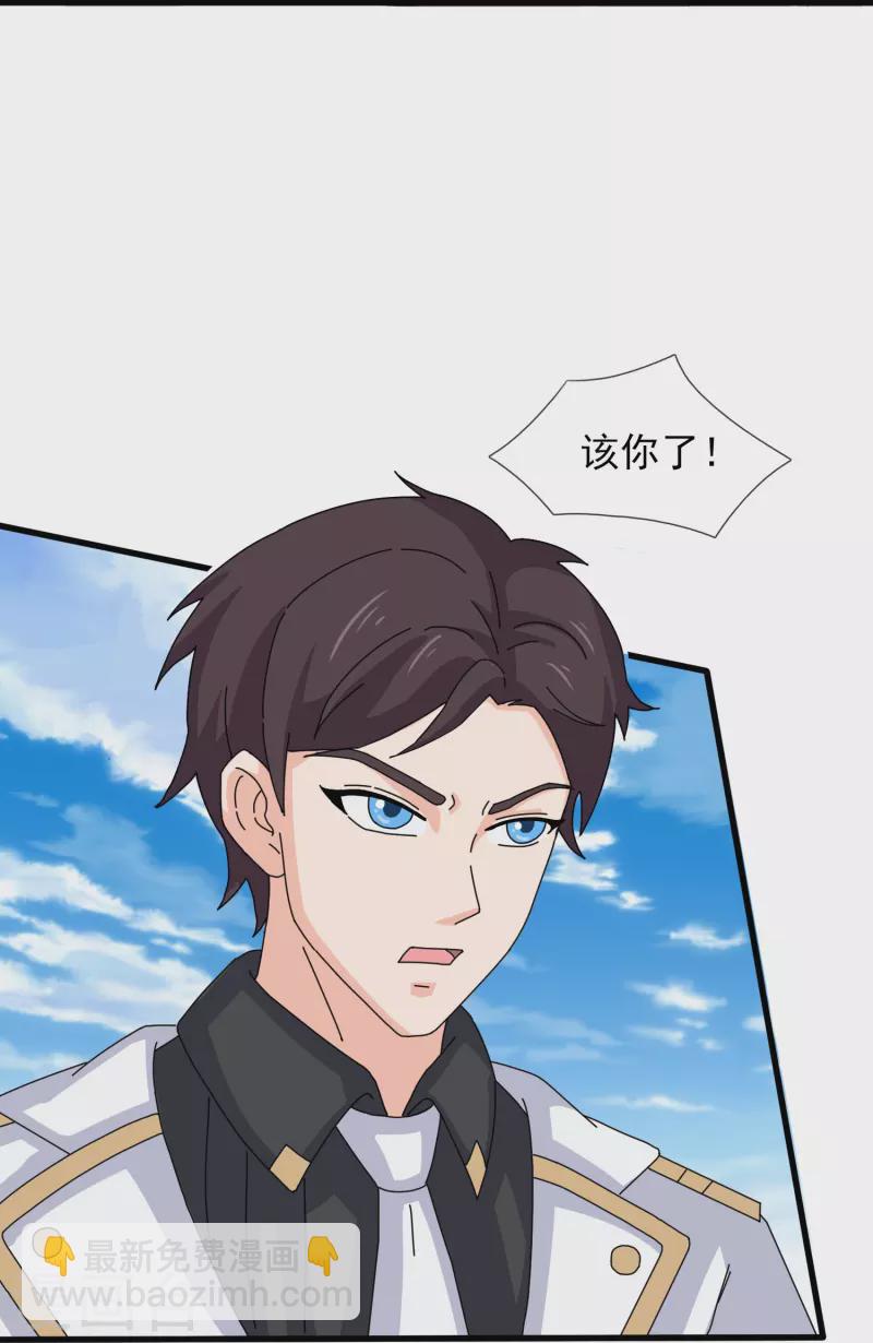 🍟萬古神王 第406话 情欲之主 第17页