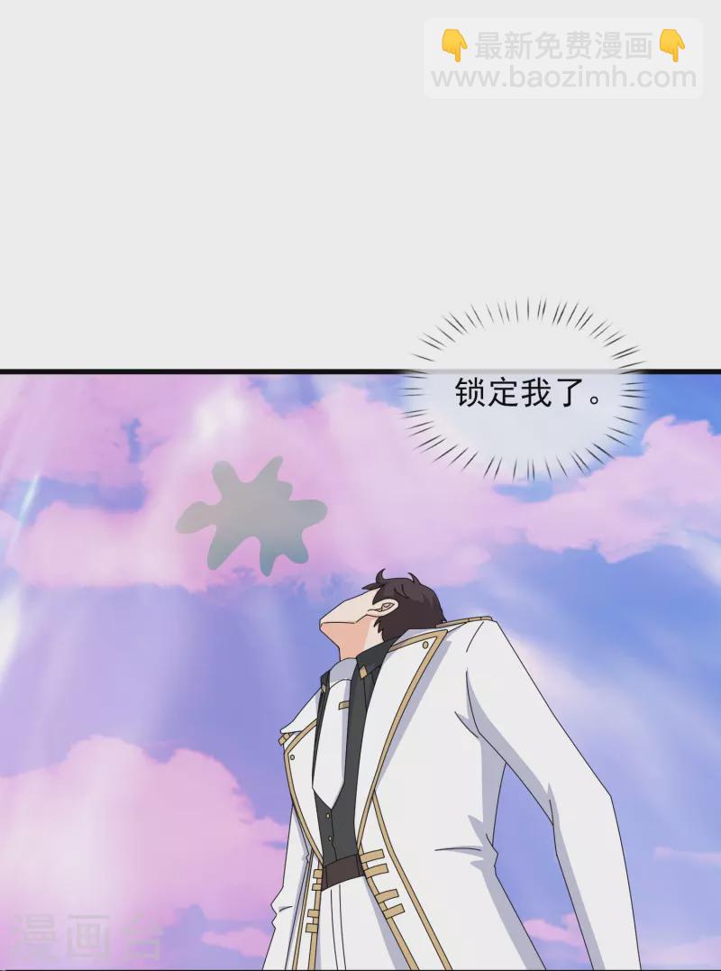 🍟萬古神王 第406话 情欲之主 第20页