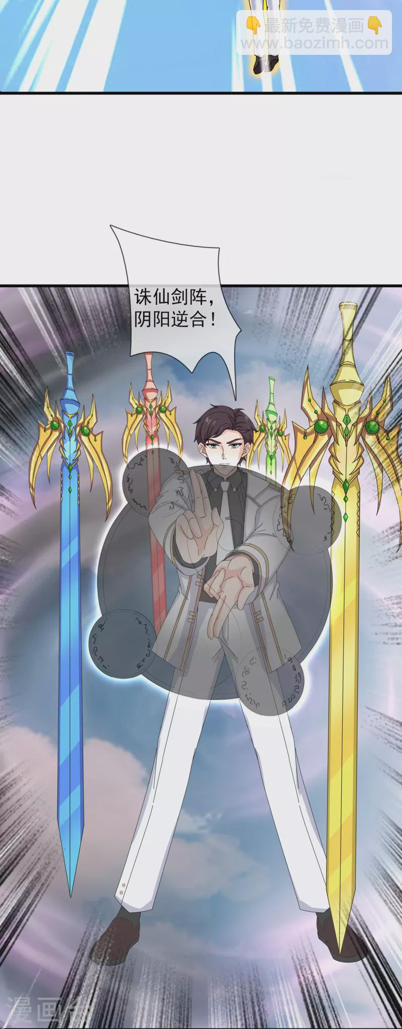 🍟萬古神王 第406话 情欲之主 第8页